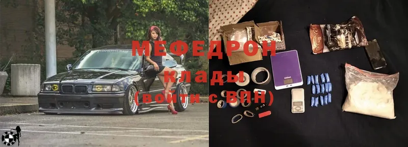 МЕФ mephedrone  Клинцы 